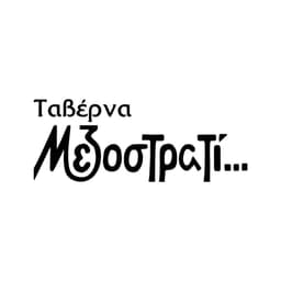 Ταβέρνα Μεζοστρατί logo